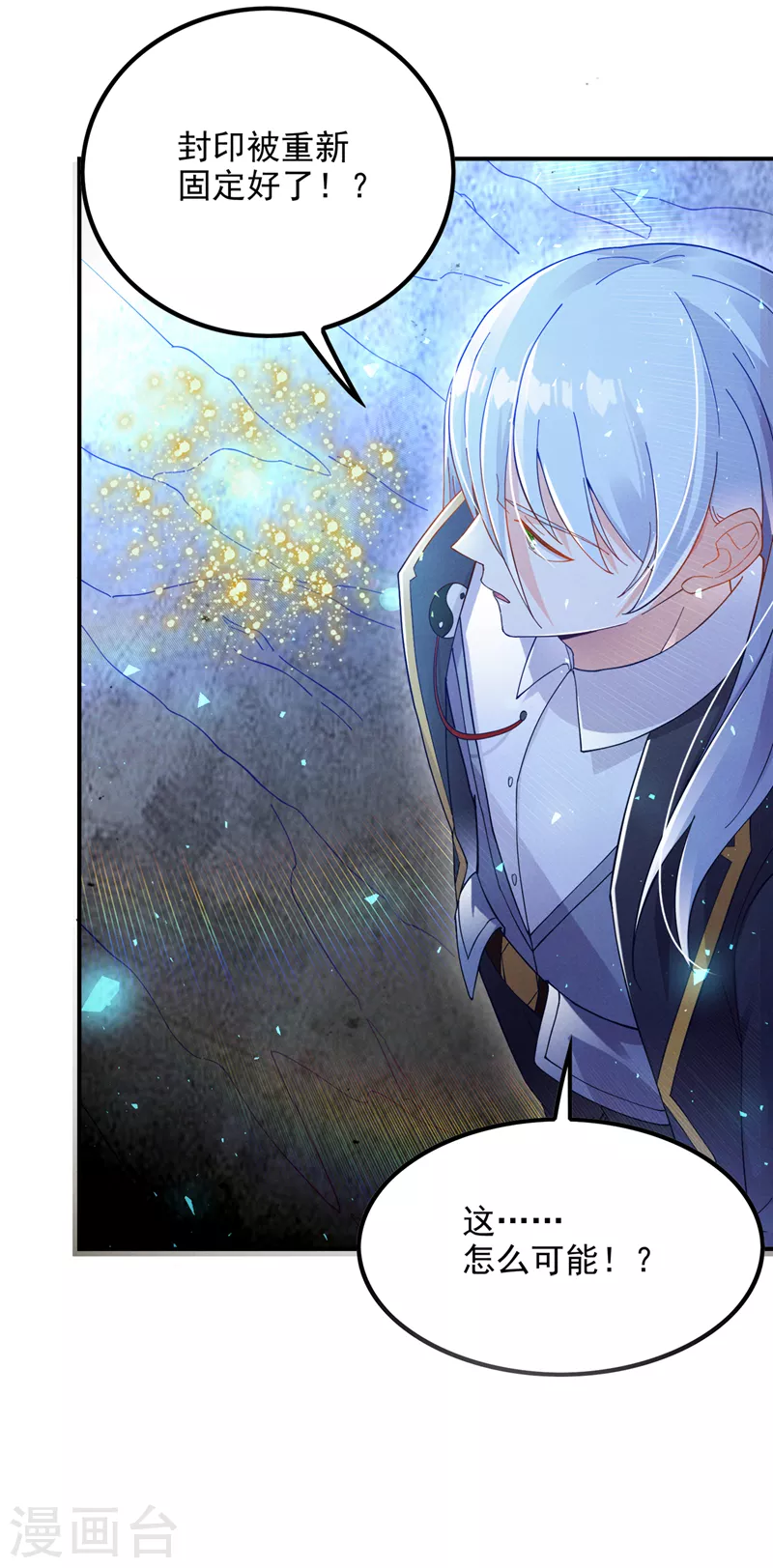 第70话 这招…用不着躲！ 第11页