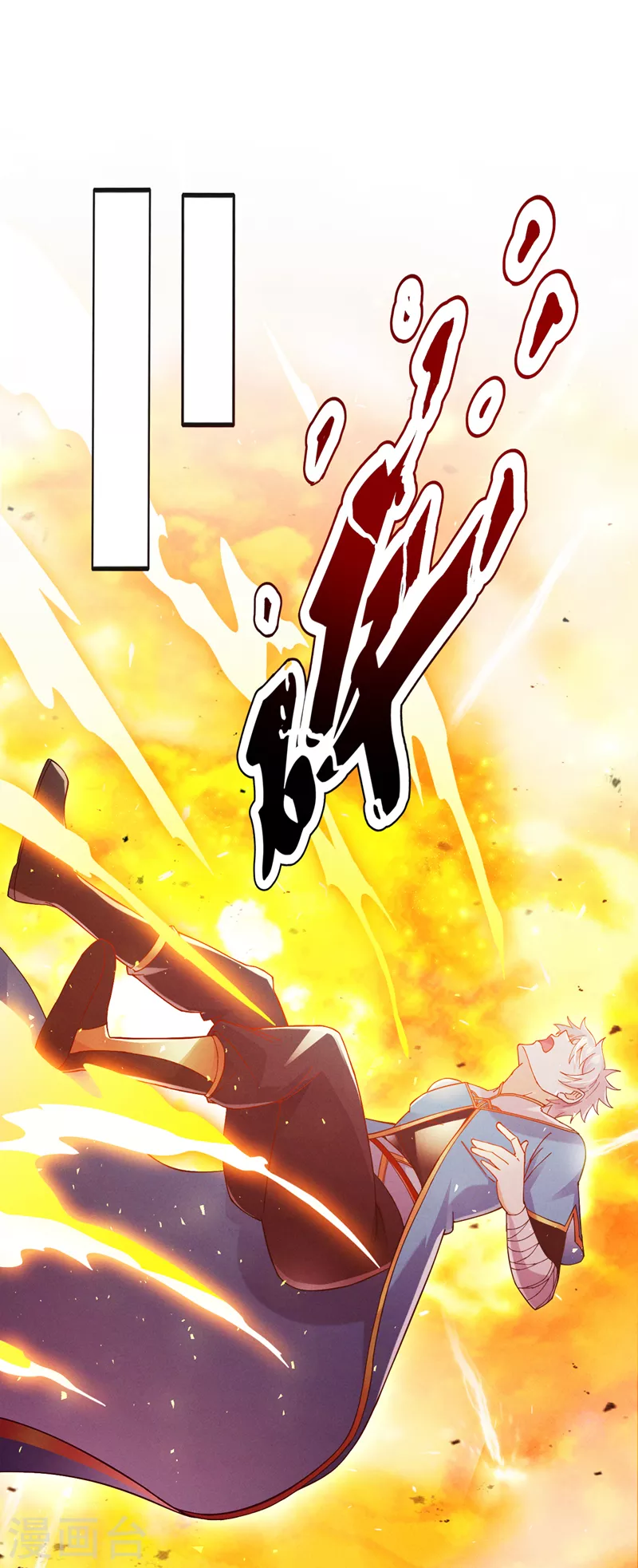 第70话 这招…用不着躲！ 第12页