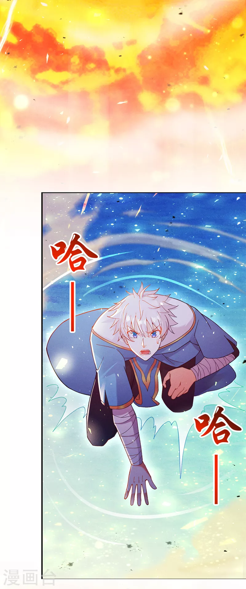 第70话 这招…用不着躲！ 第13页