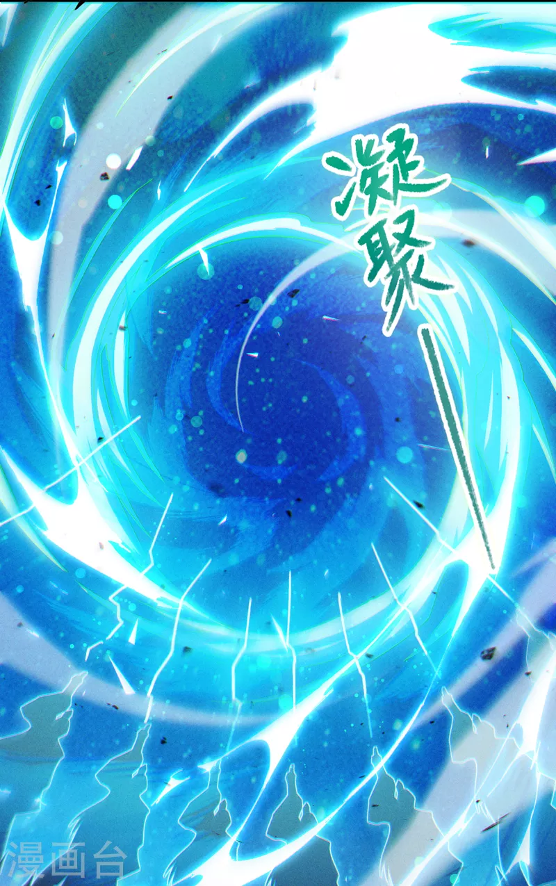 第70话 这招…用不着躲！ 第22页