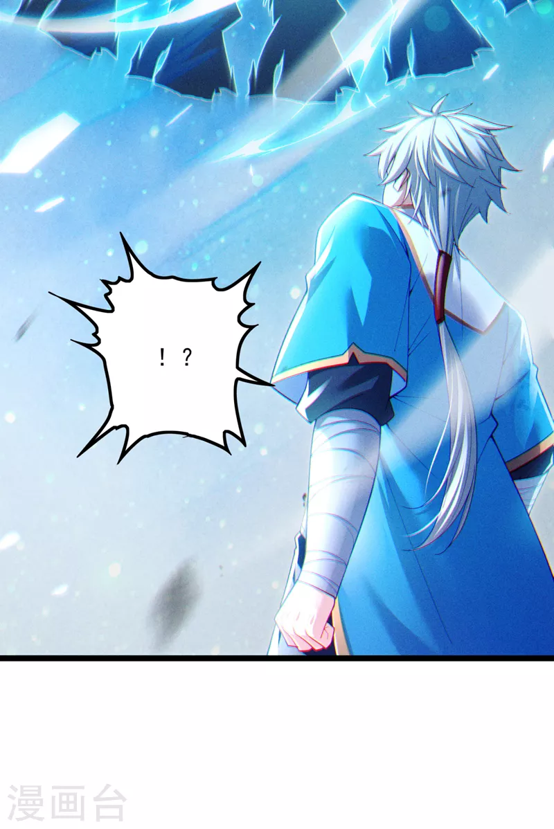 第70话 这招…用不着躲！ 第23页