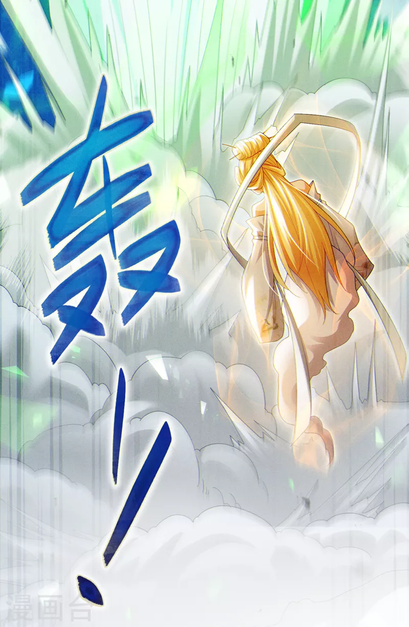 第70话 这招…用不着躲！ 第29页