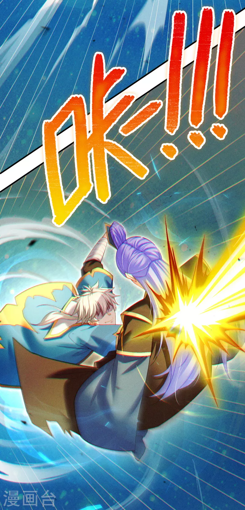第70话 这招…用不着躲！ 第35页