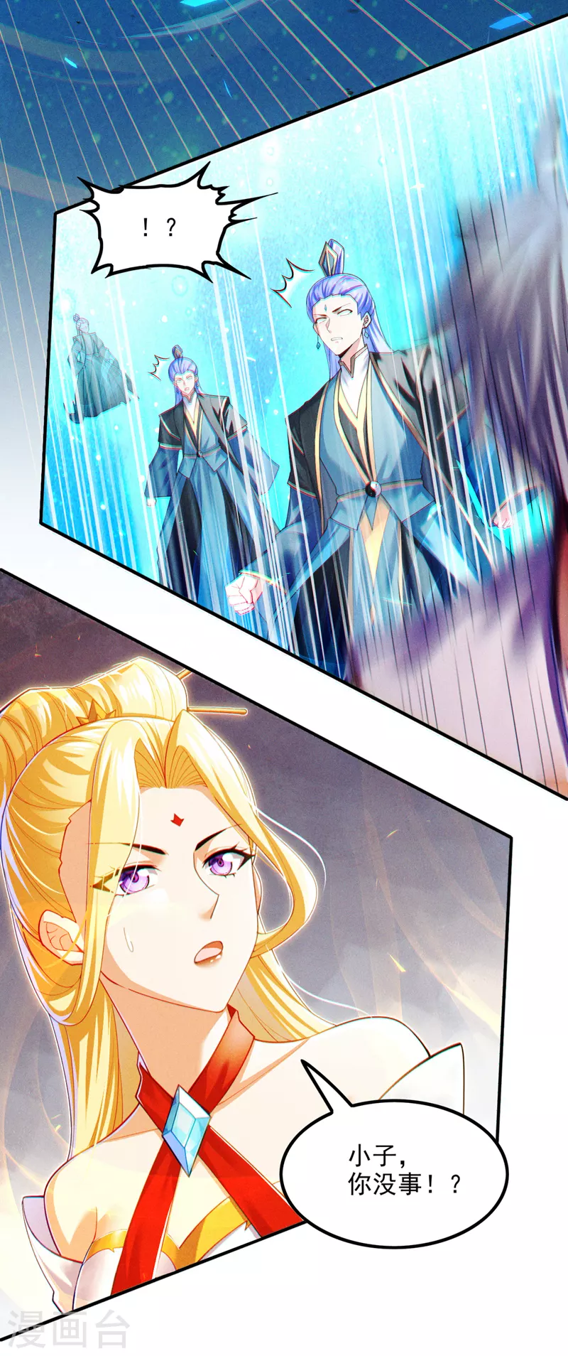 第70话 这招…用不着躲！ 第36页