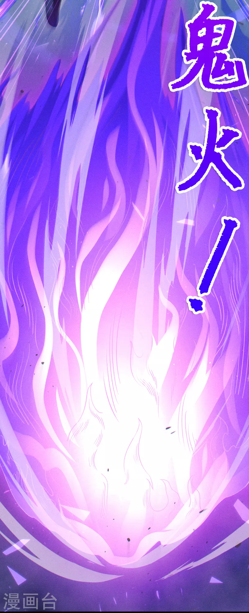 第73话 你已经斗不过我了！ 第4页