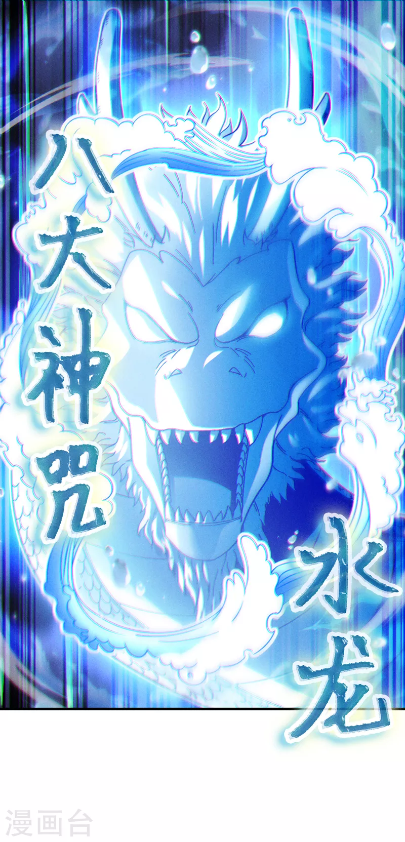 第73话 你已经斗不过我了！ 第5页