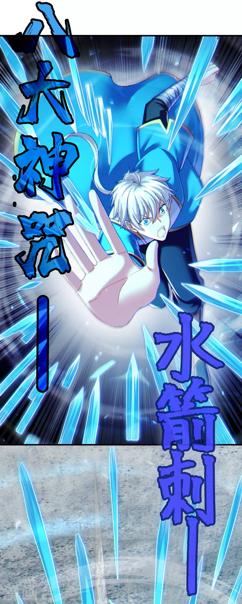 第73话 你已经斗不过我了！ 第15页