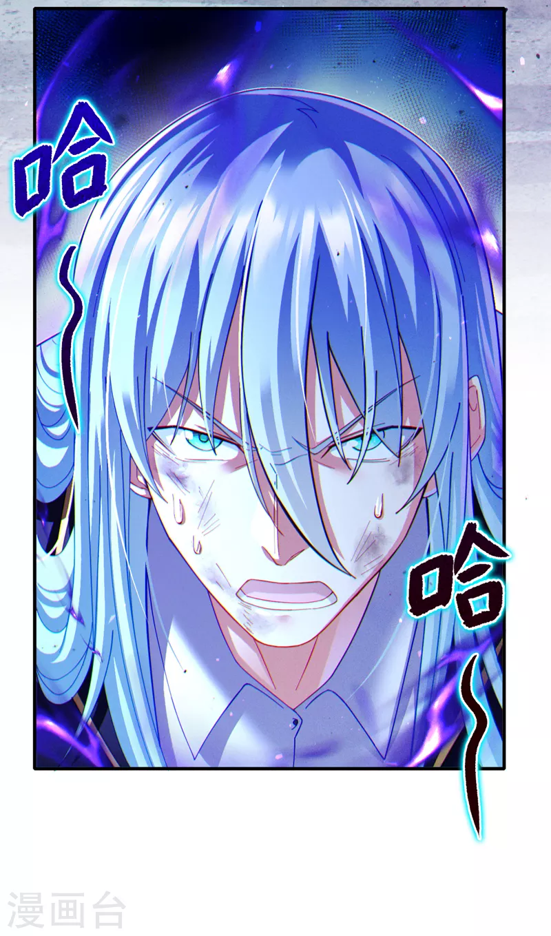 第73话 你已经斗不过我了！ 第22页