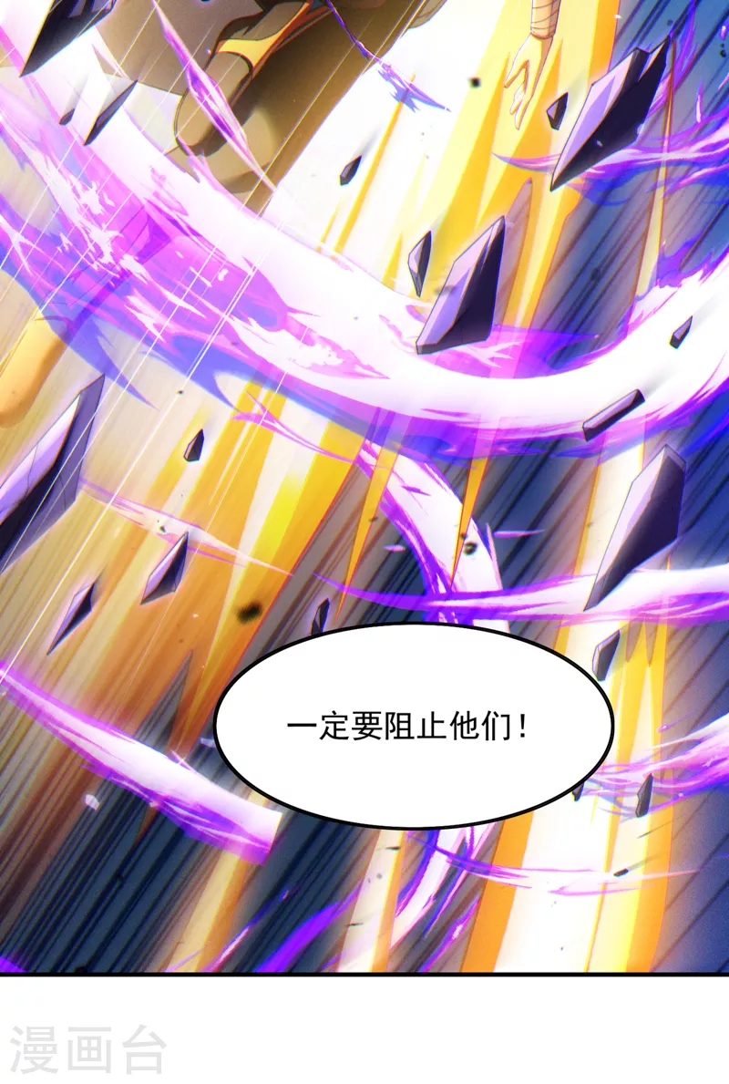 第73话 你已经斗不过我了！ 第35页