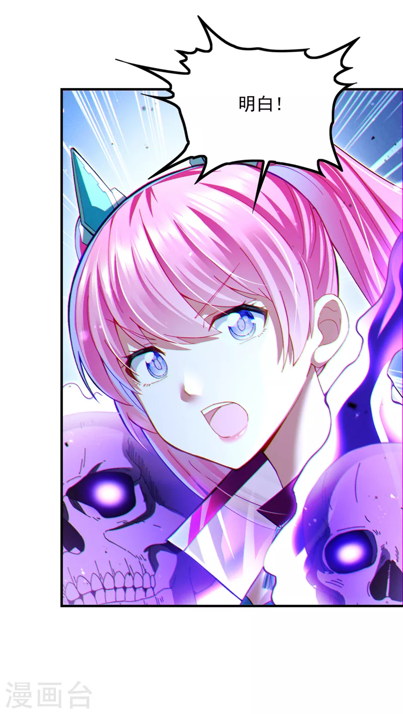 第73话 你已经斗不过我了！ 第36页