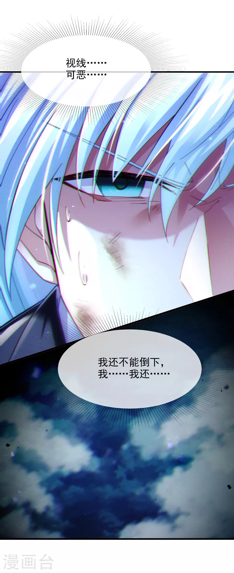 第73话 你已经斗不过我了！ 第38页
