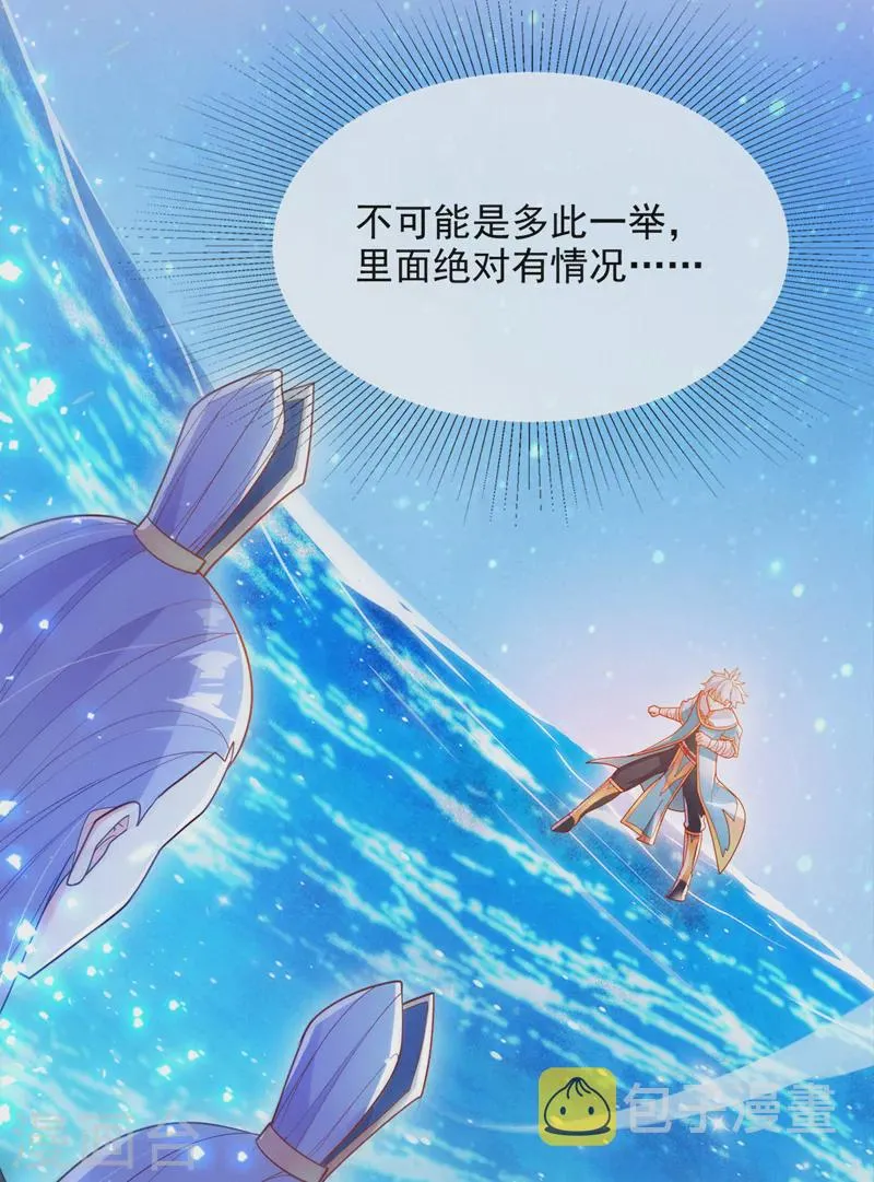 第69话 有什么东西…不对劲 第9页