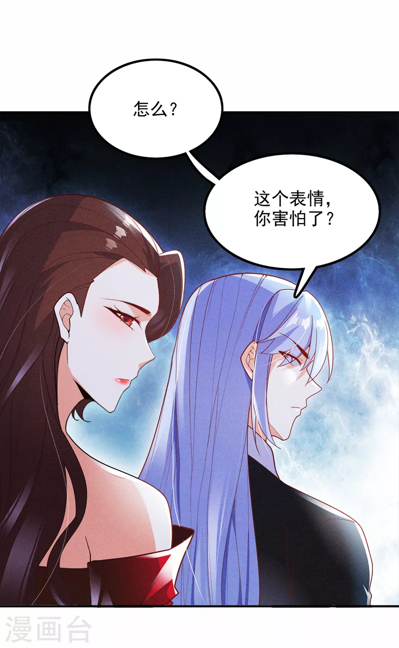 第69话 有什么东西…不对劲 第13页