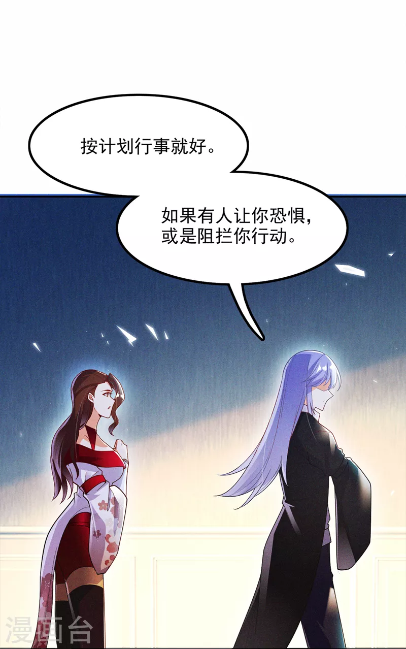第69话 有什么东西…不对劲 第15页