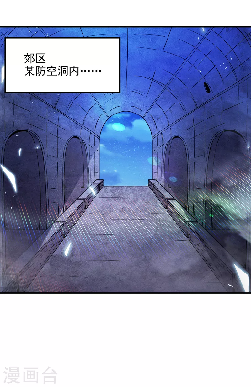 第69话 有什么东西…不对劲 第17页