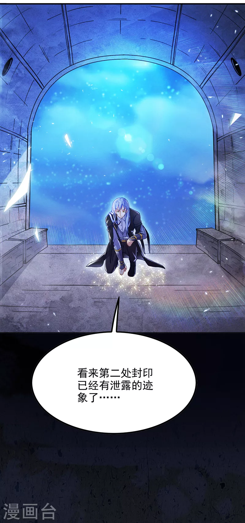 第69话 有什么东西…不对劲 第18页