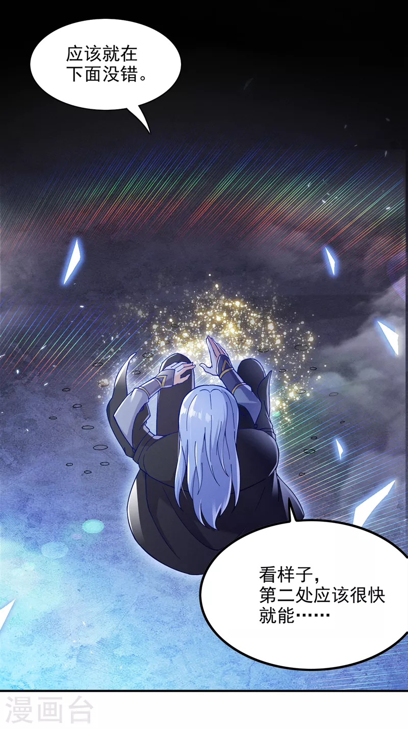 第69话 有什么东西…不对劲 第20页