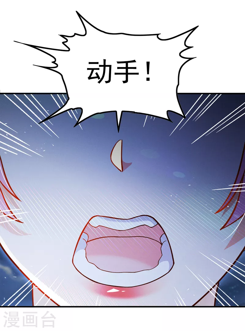 第69话 有什么东西…不对劲 第21页