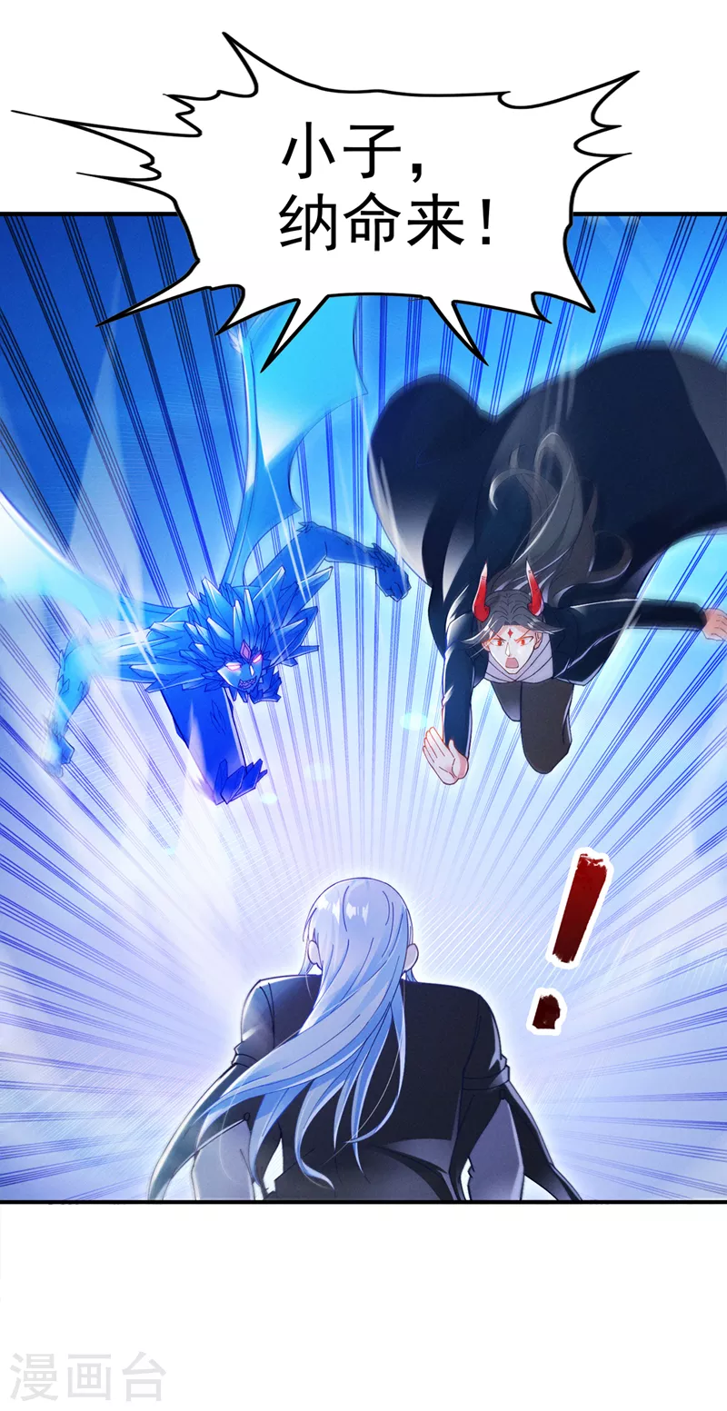 第69话 有什么东西…不对劲 第22页