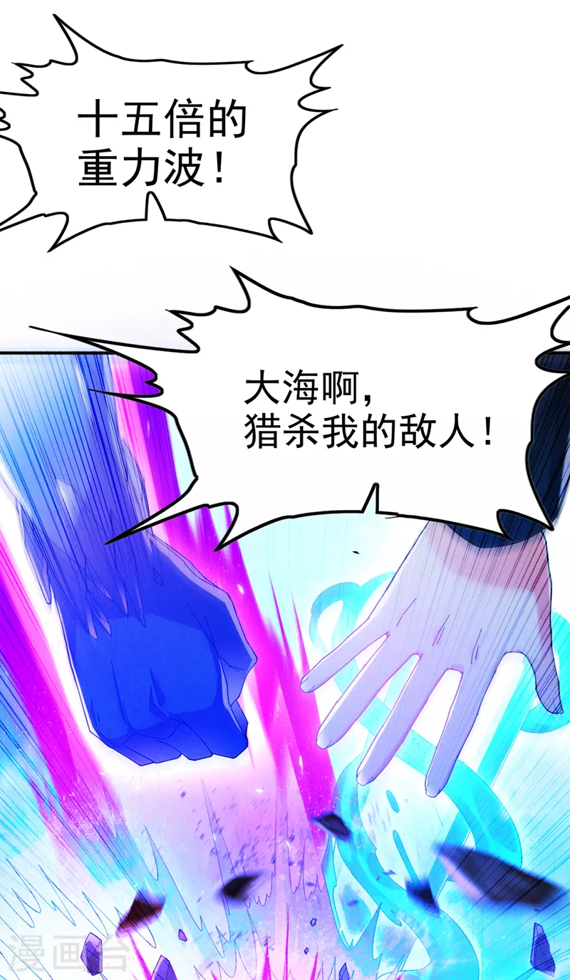 第69话 有什么东西…不对劲 第23页