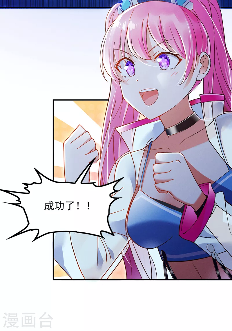 第69话 有什么东西…不对劲 第25页
