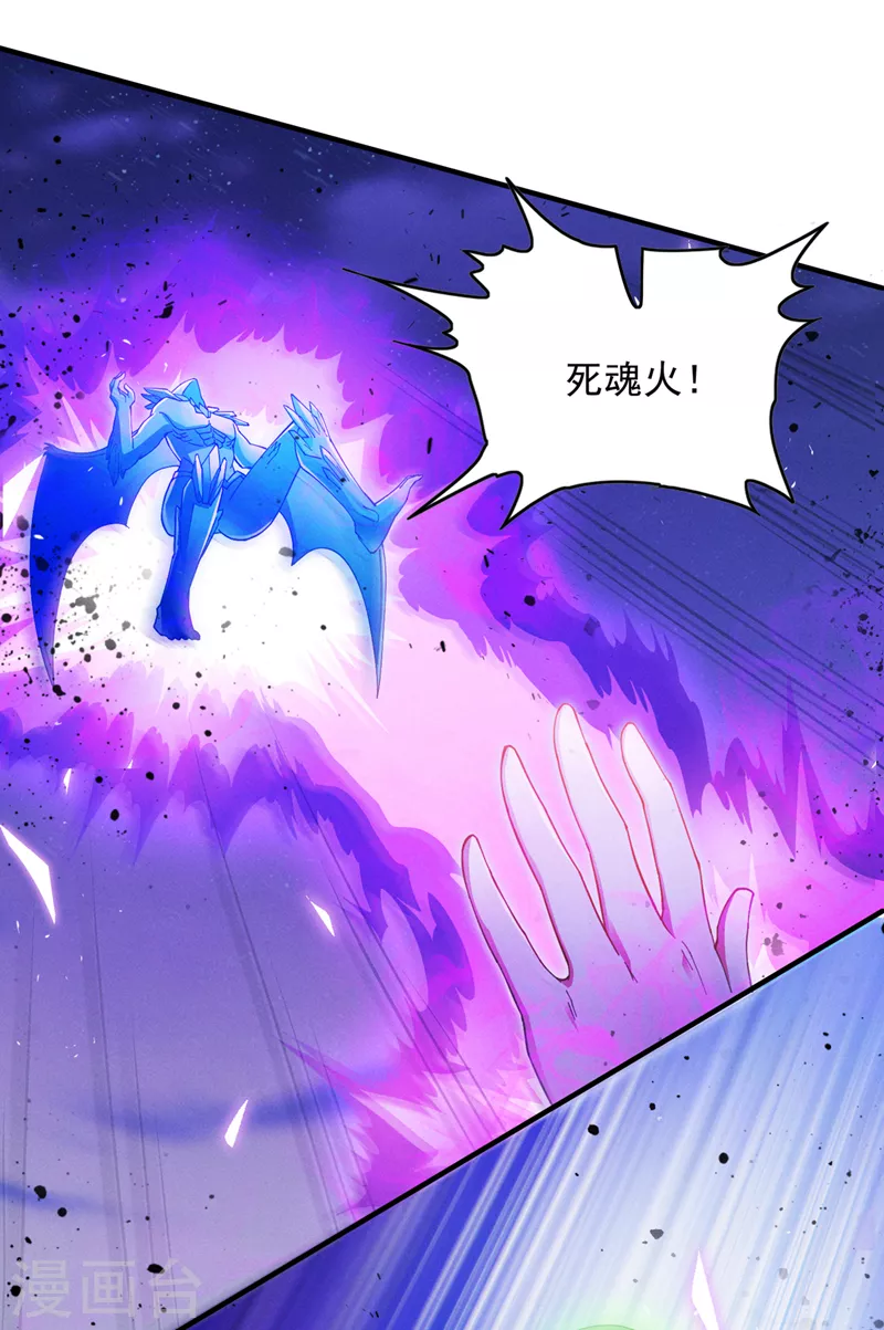 第69话 有什么东西…不对劲 第29页