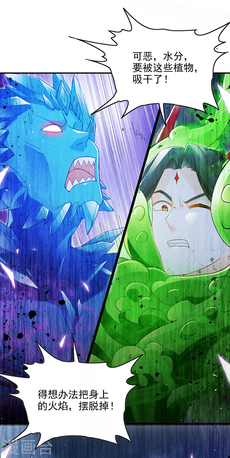 第69话 有什么东西…不对劲 第31页
