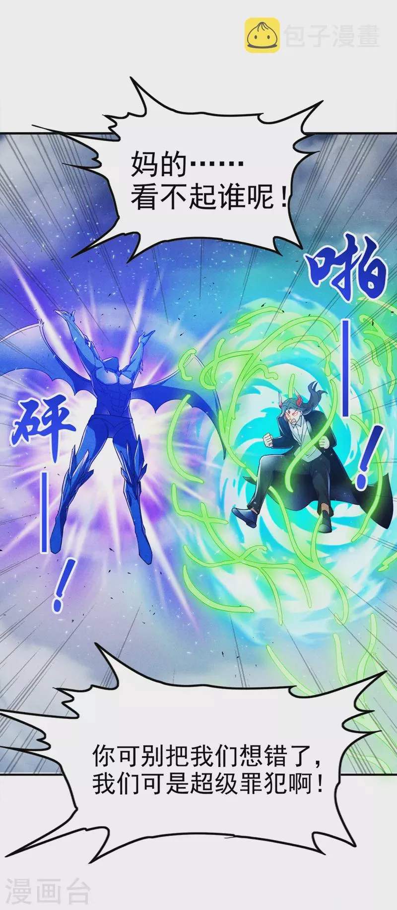 第69话 有什么东西…不对劲 第33页