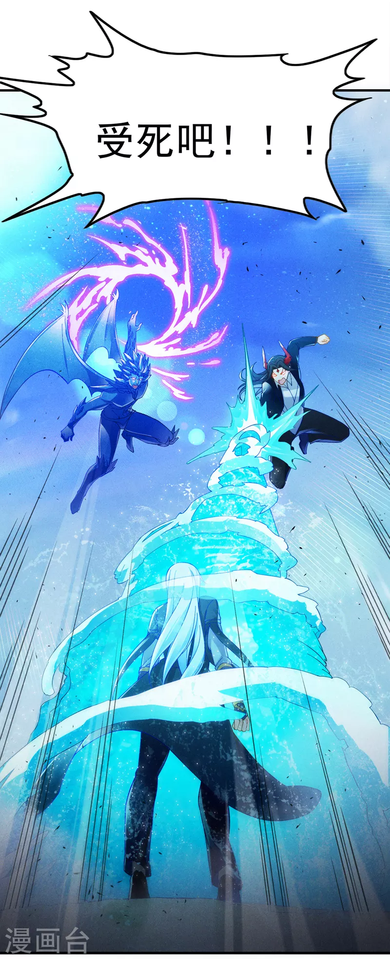 第69话 有什么东西…不对劲 第35页
