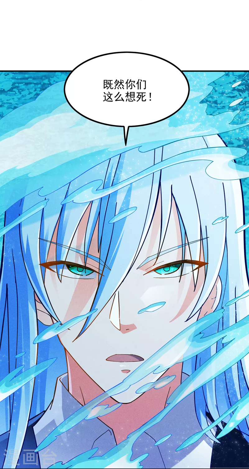 第69话 有什么东西…不对劲 第36页