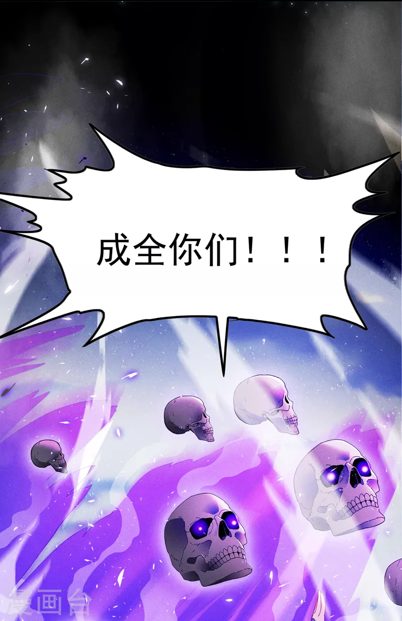 第69话 有什么东西…不对劲 第37页