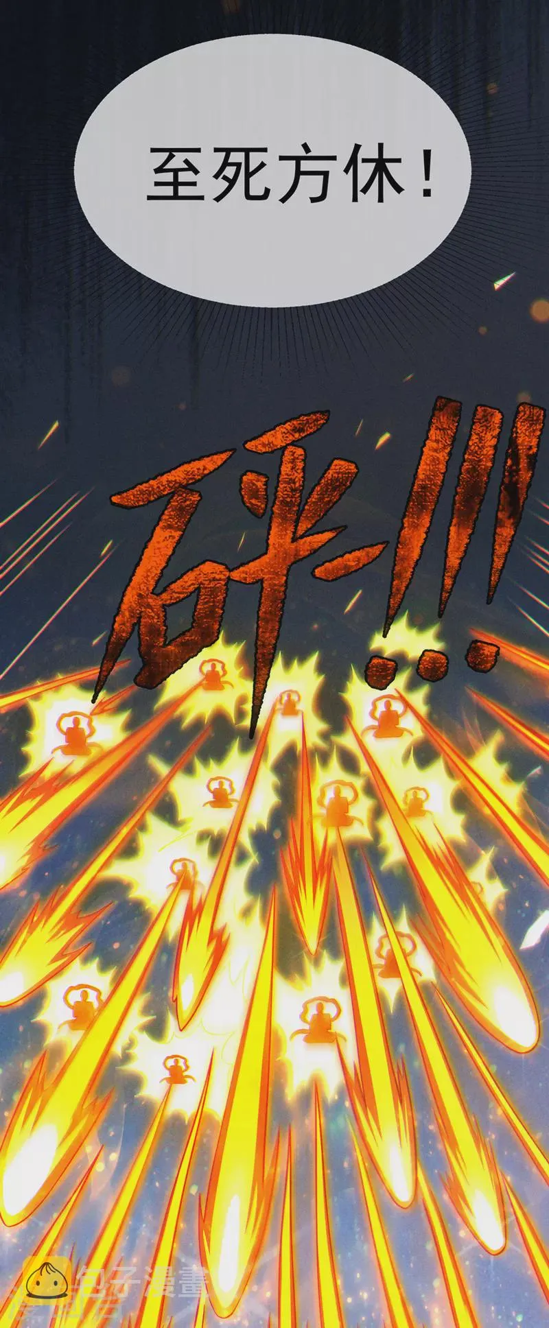 第68话 我突破了？！ 第5页