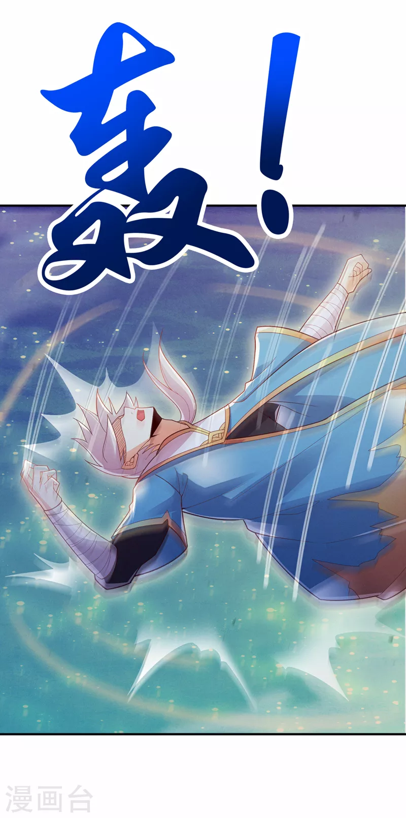 第68话 我突破了？！ 第8页