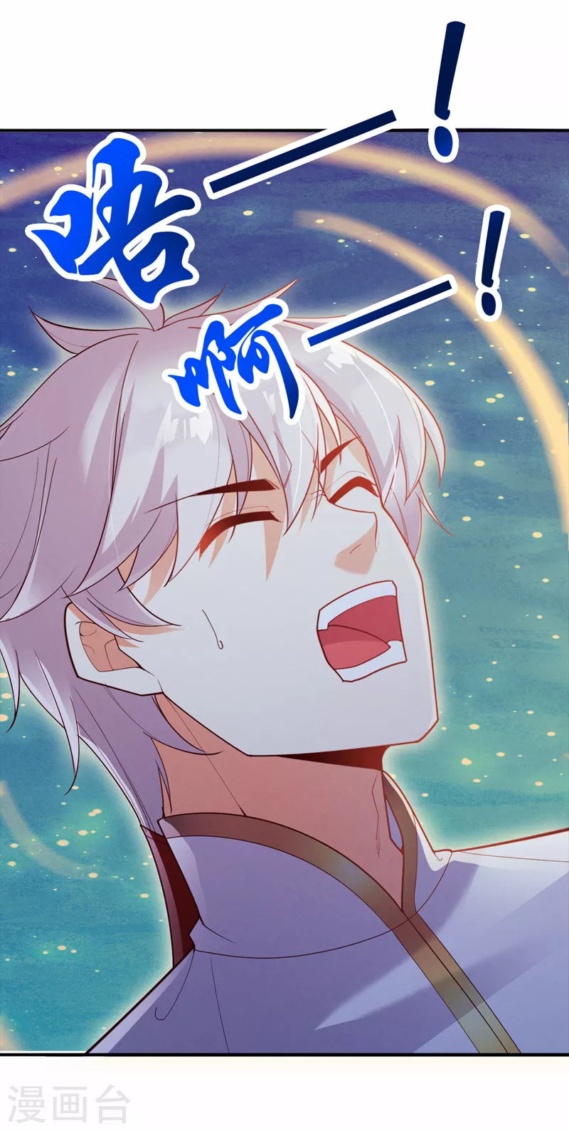 第68话 我突破了？！ 第9页
