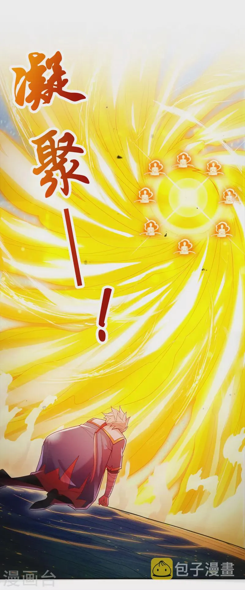 第68话 我突破了？！ 第10页