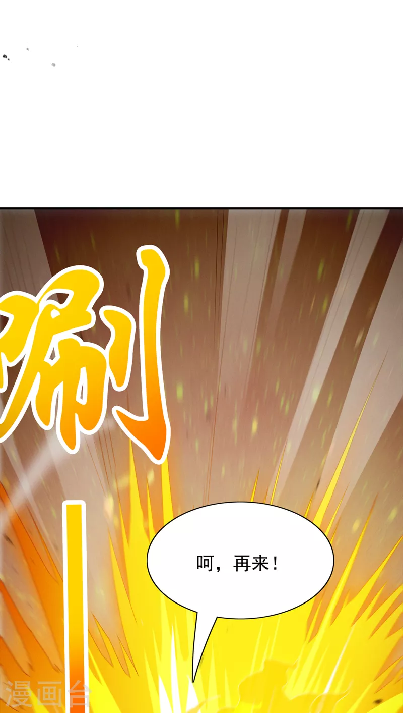 第68话 我突破了？！ 第11页