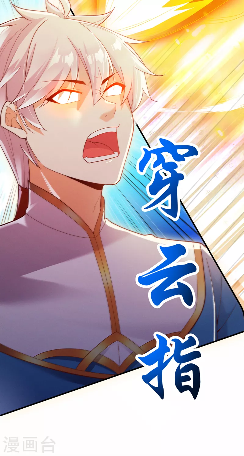 第68话 我突破了？！ 第14页