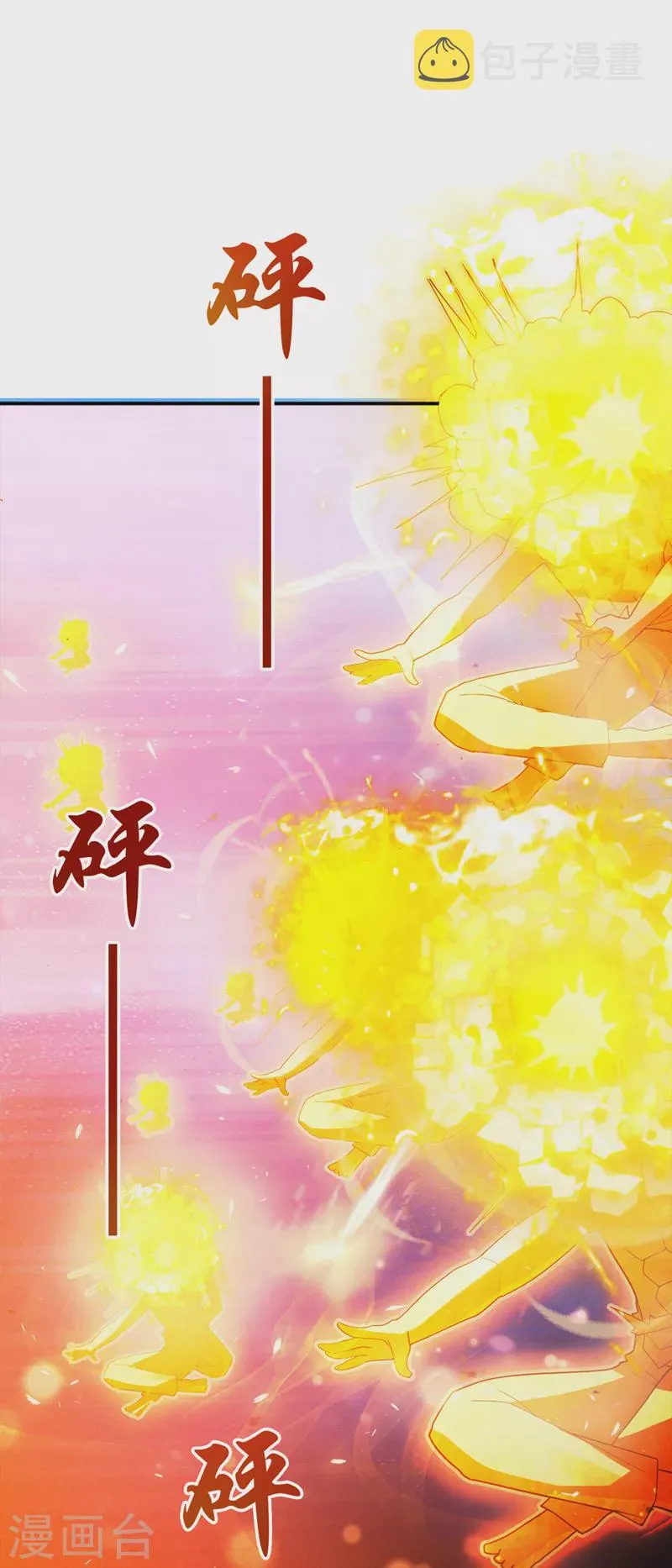 第68话 我突破了？！ 第16页