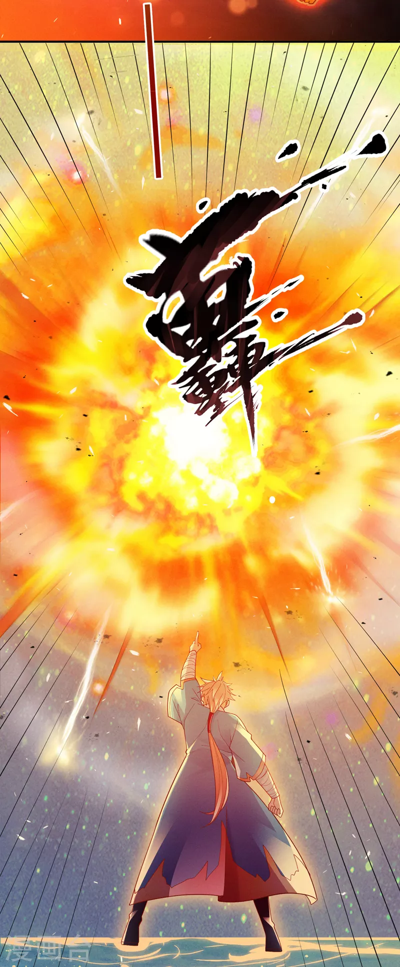 第68话 我突破了？！ 第17页