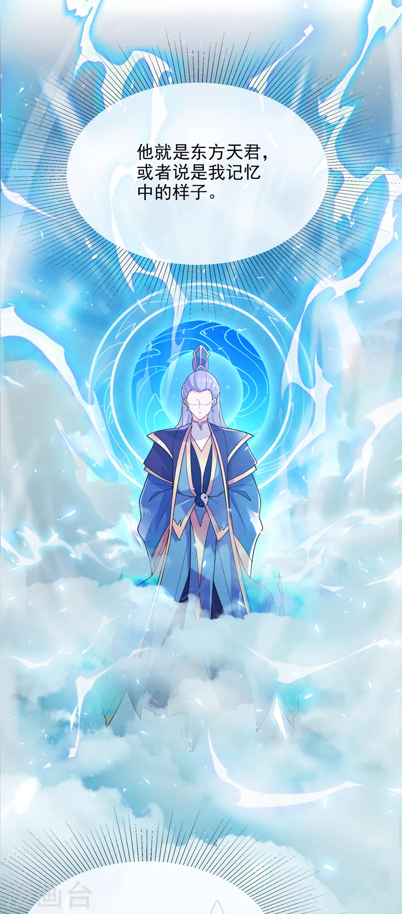 第68话 我突破了？！ 第27页