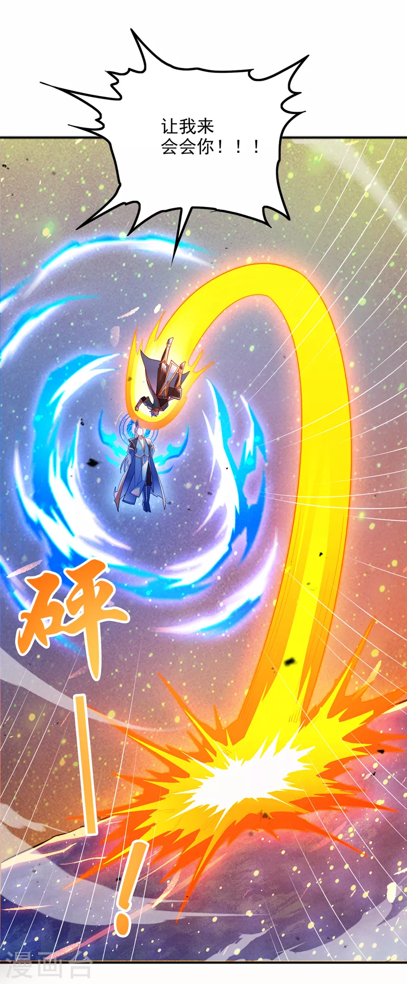 第68话 我突破了？！ 第30页