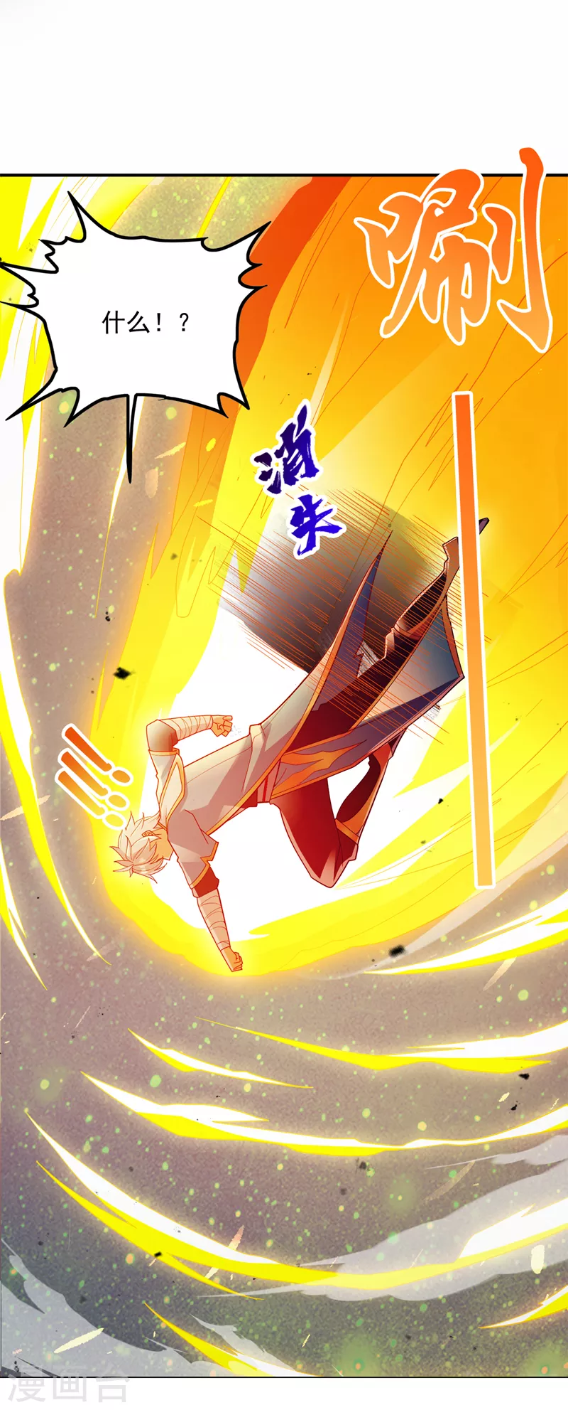 第68话 我突破了？！ 第31页