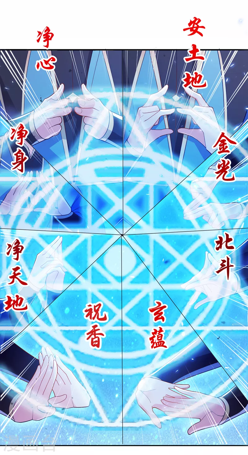 第68话 我突破了？！ 第34页