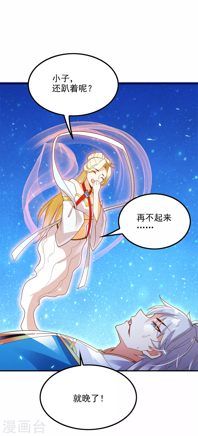 第68话 我突破了？！ 第38页