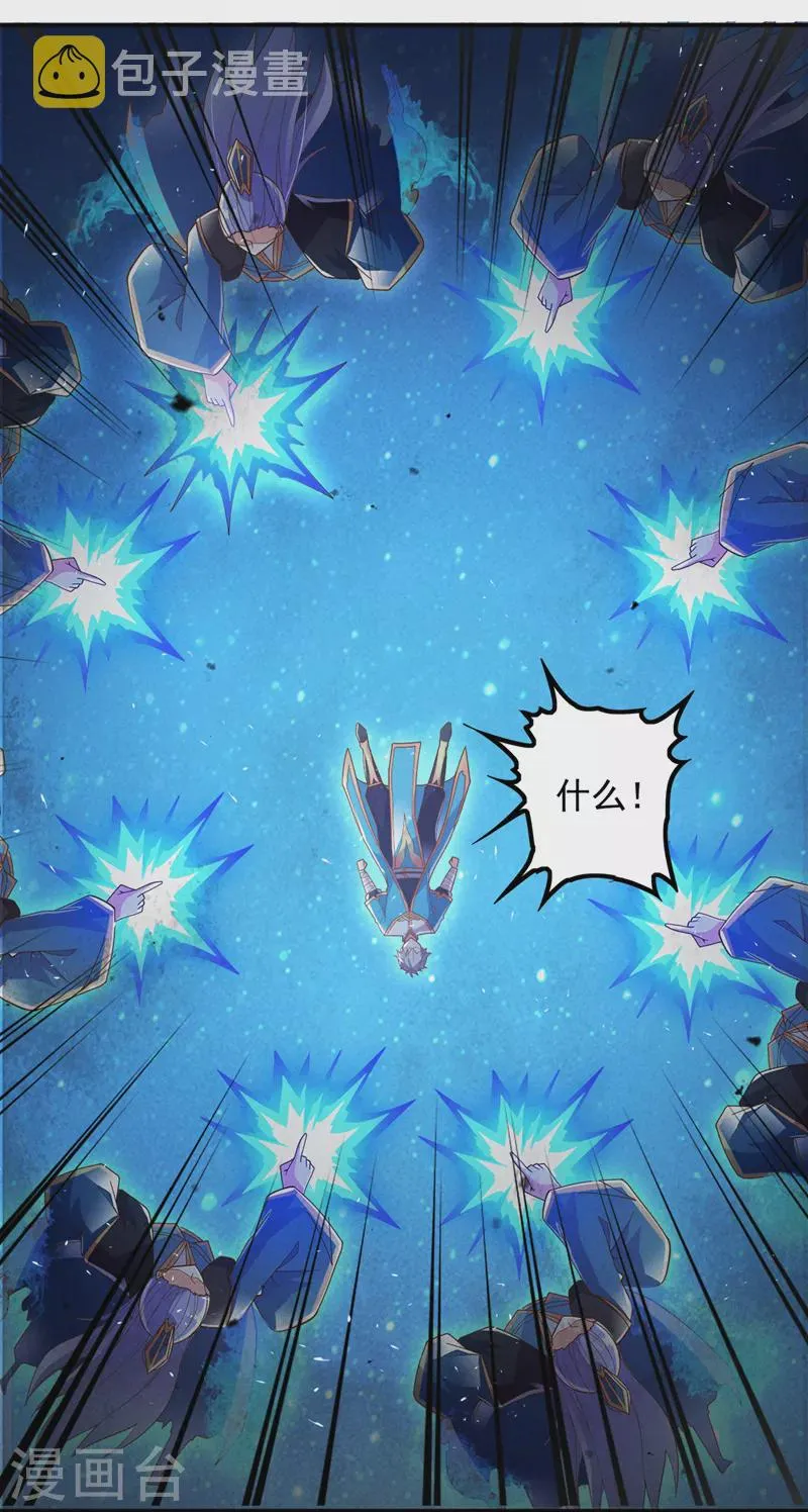 第68话 我突破了？！ 第39页