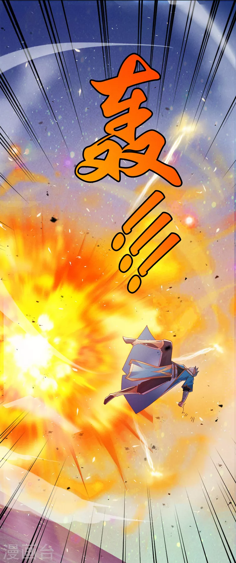第68话 我突破了？！ 第40页