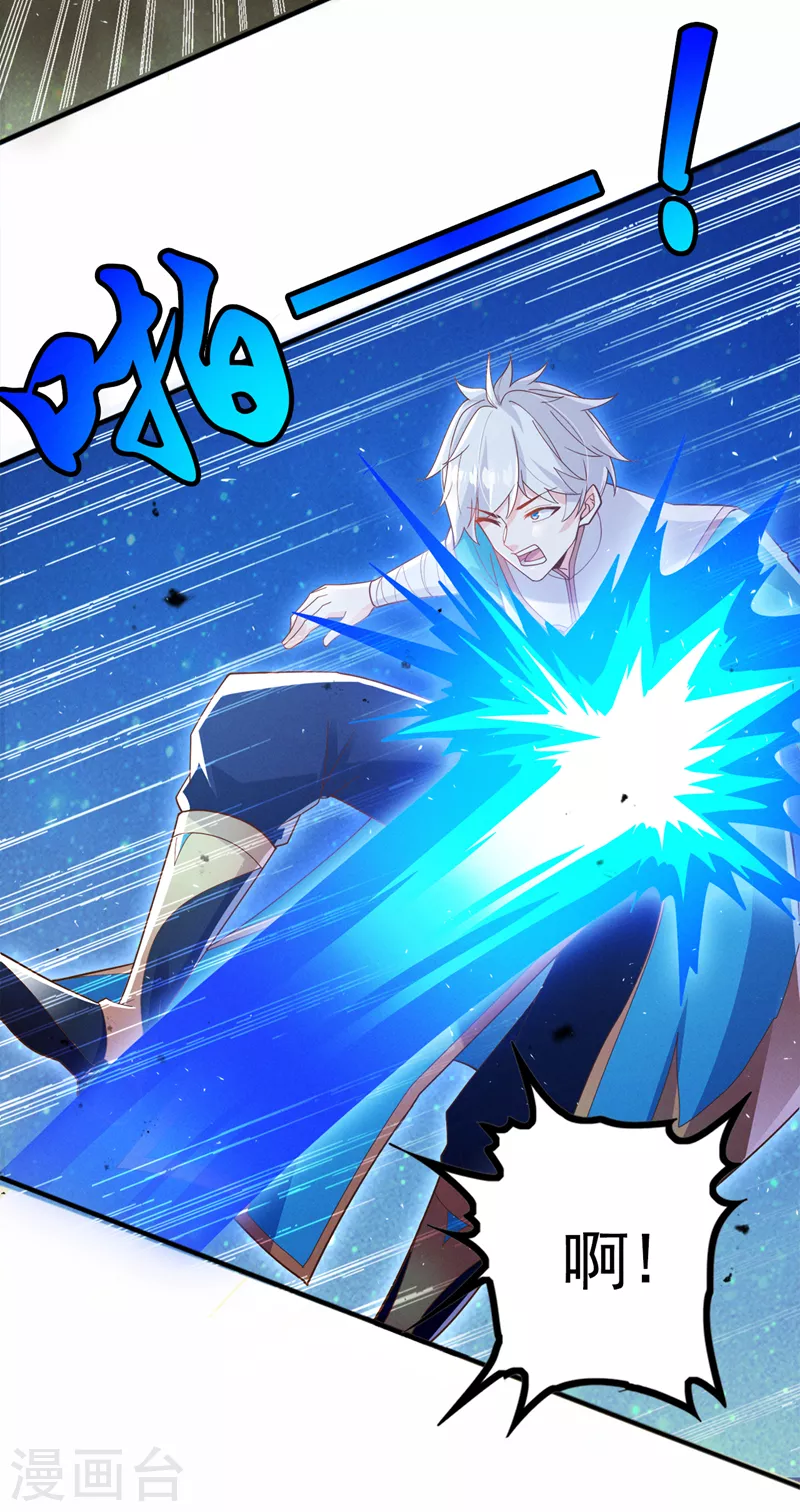 第68话 我突破了？！ 第42页