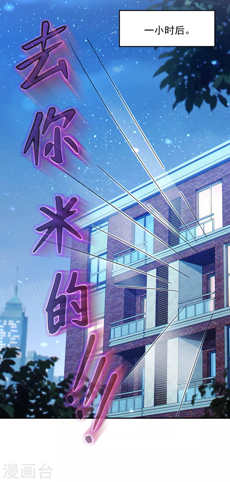 第67话 这样下去真的会死！ 第5页