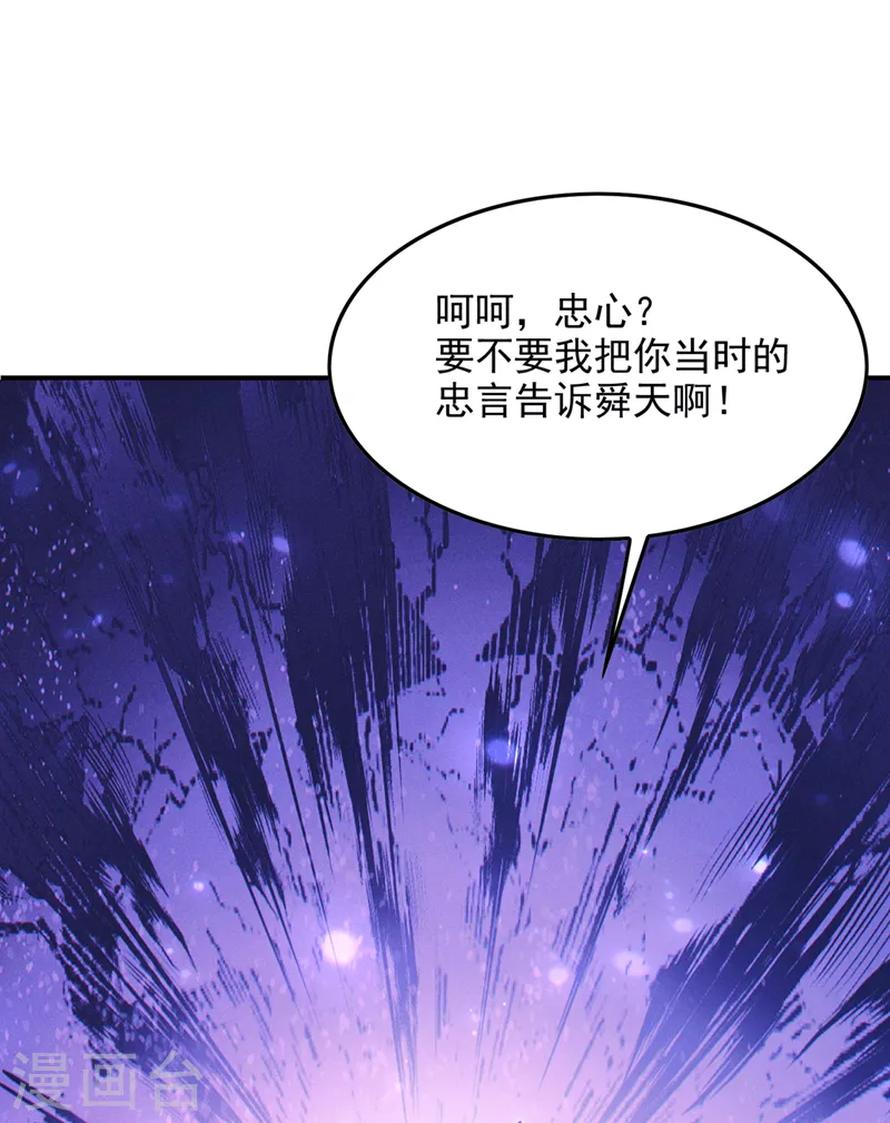 第67话 这样下去真的会死！ 第10页