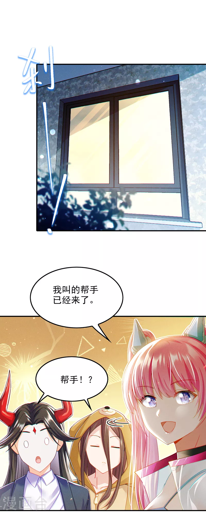 第67话 这样下去真的会死！ 第16页
